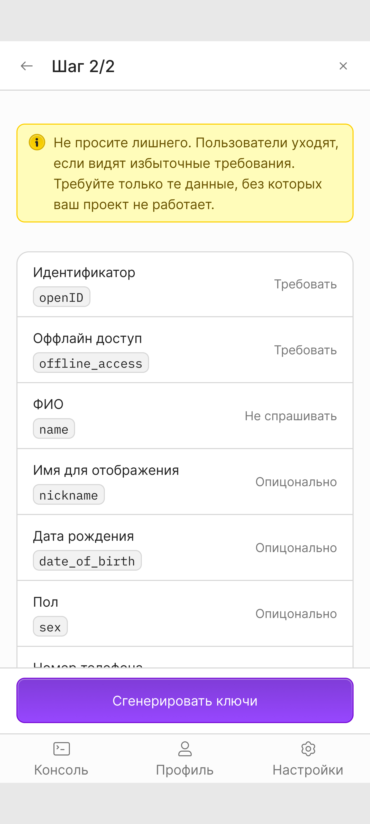 Настройка разрешений проекта