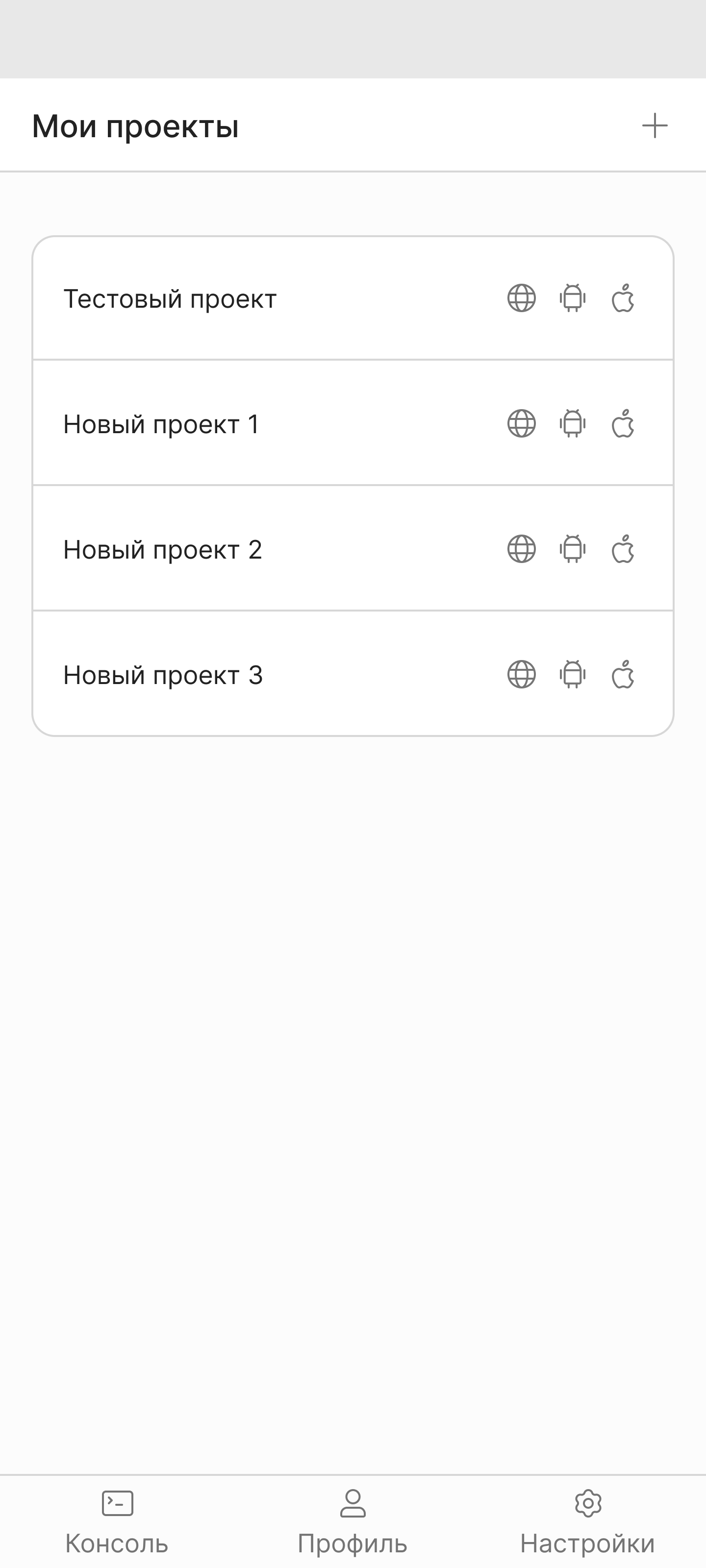 Список проектов в мобильной версии