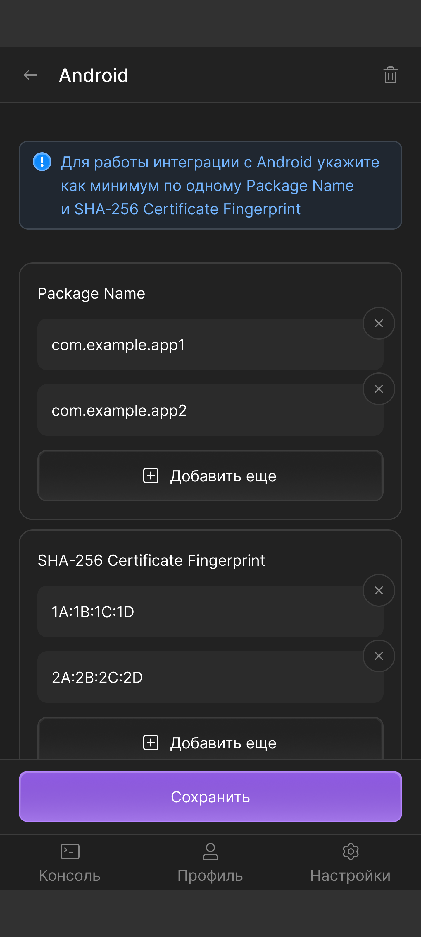 Настройки Android-проекта