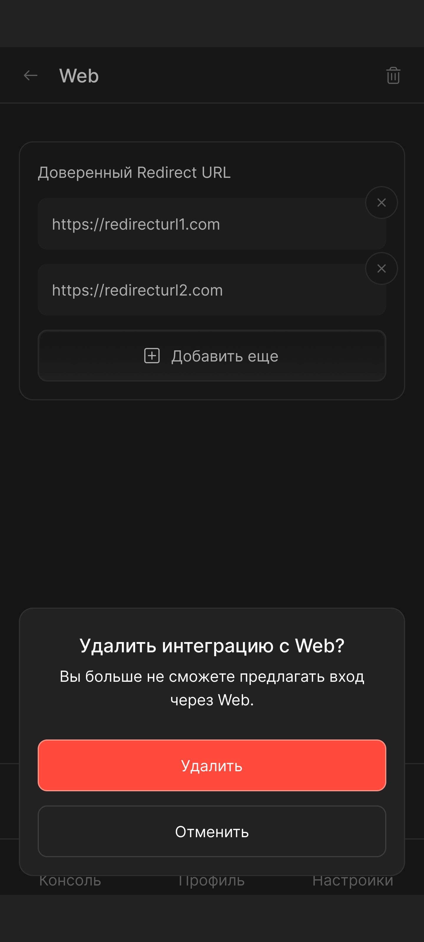 Удаление веб-проекта