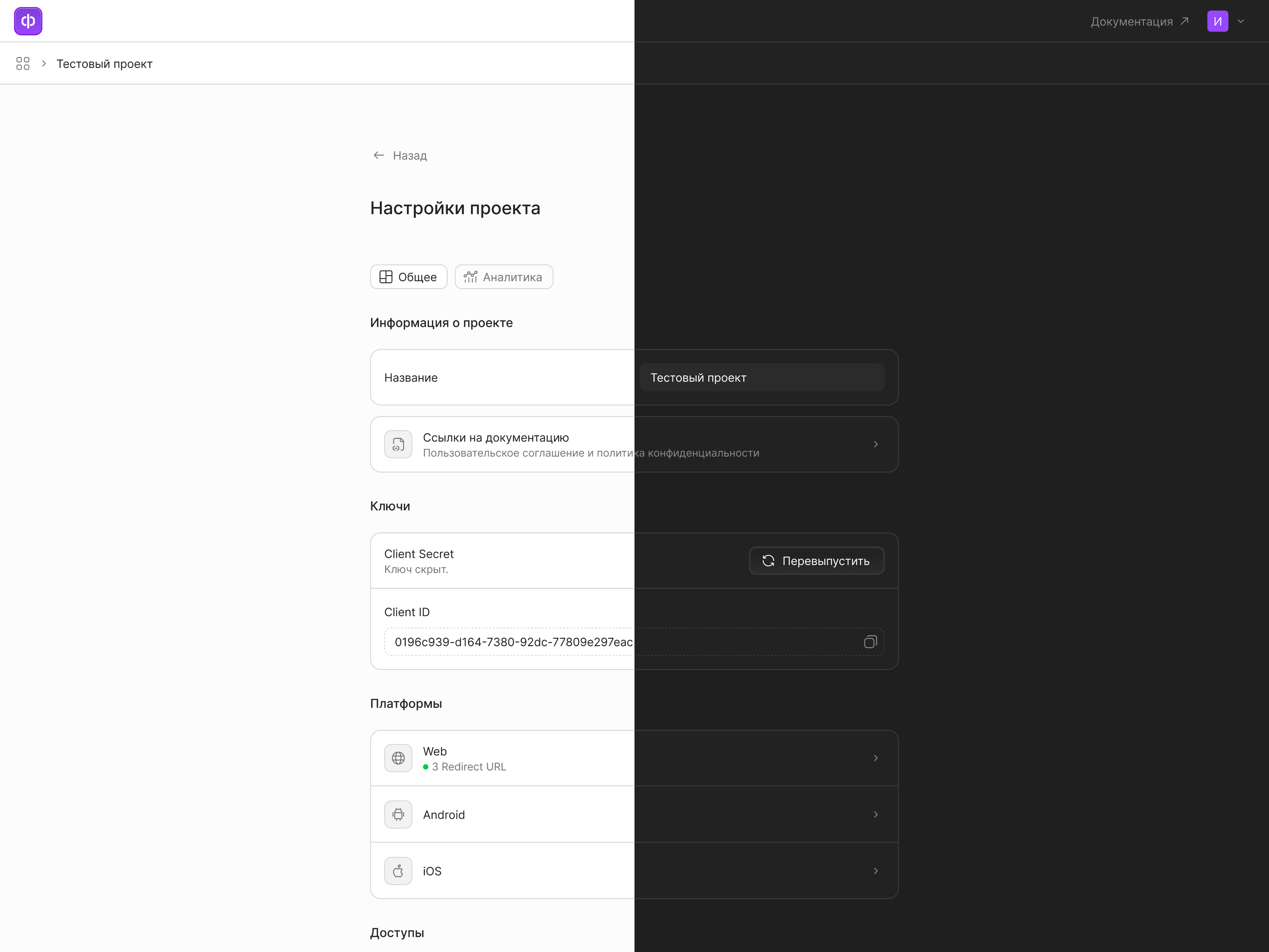 Гибкие темы Flida Soft 2, экран 1
