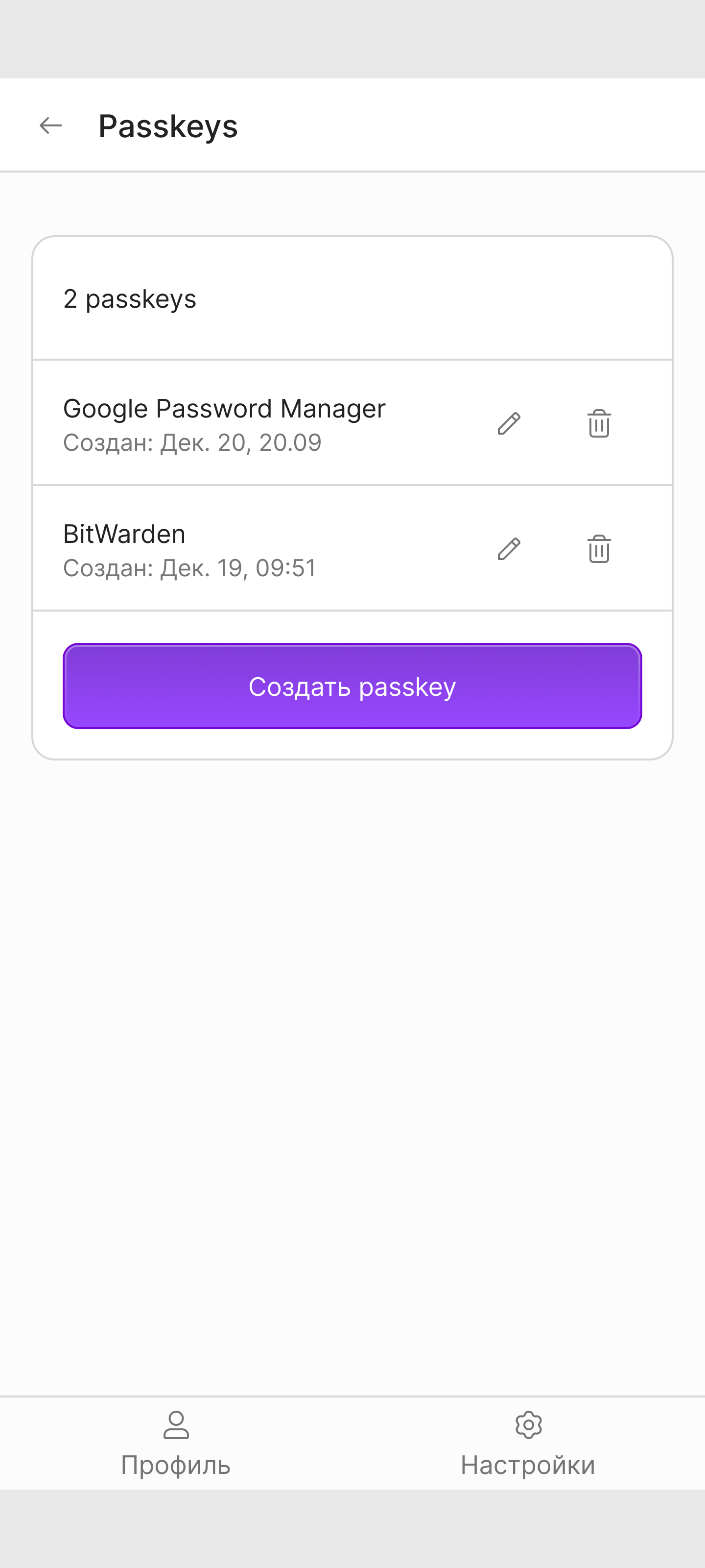 Светлая тема на мобильном экране