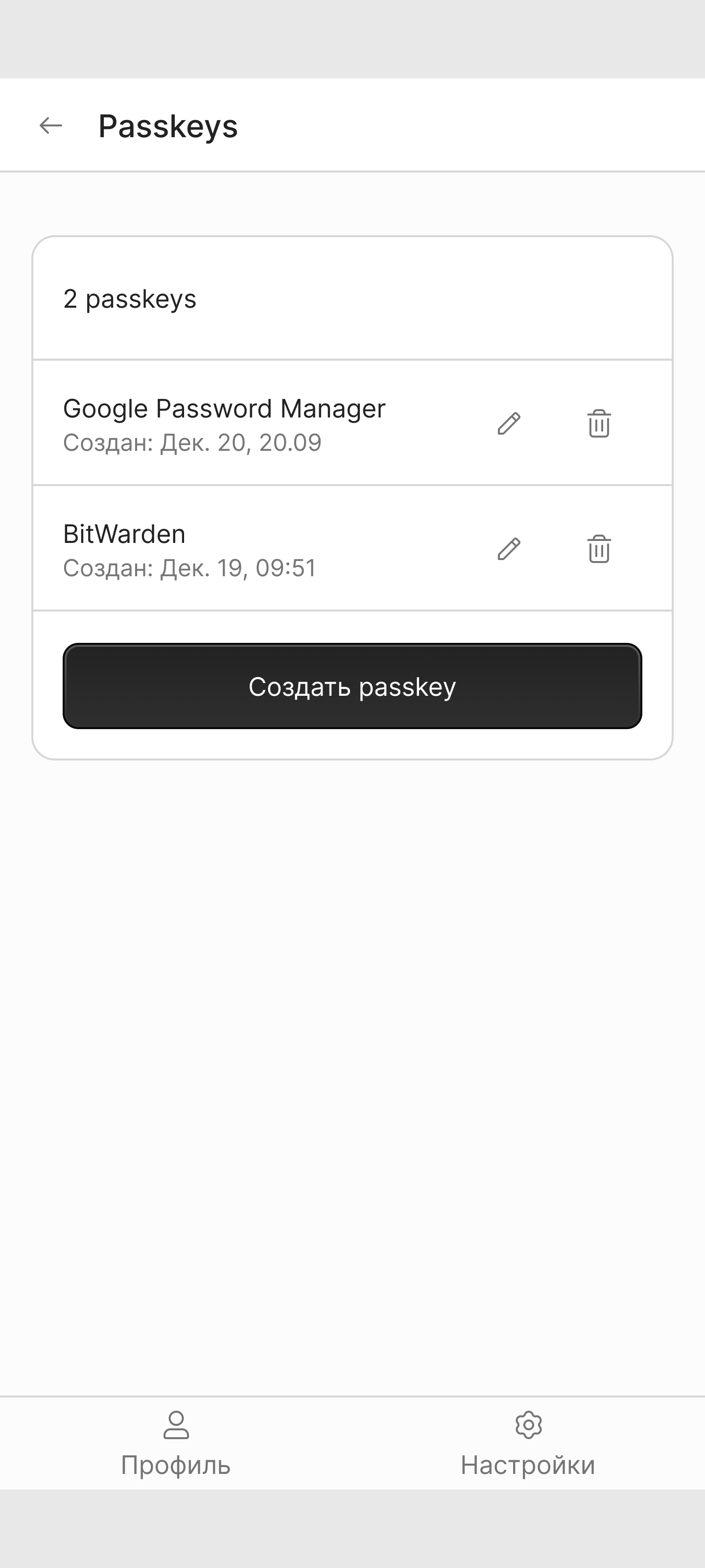 Вариант акцентной темы на мобильном экране