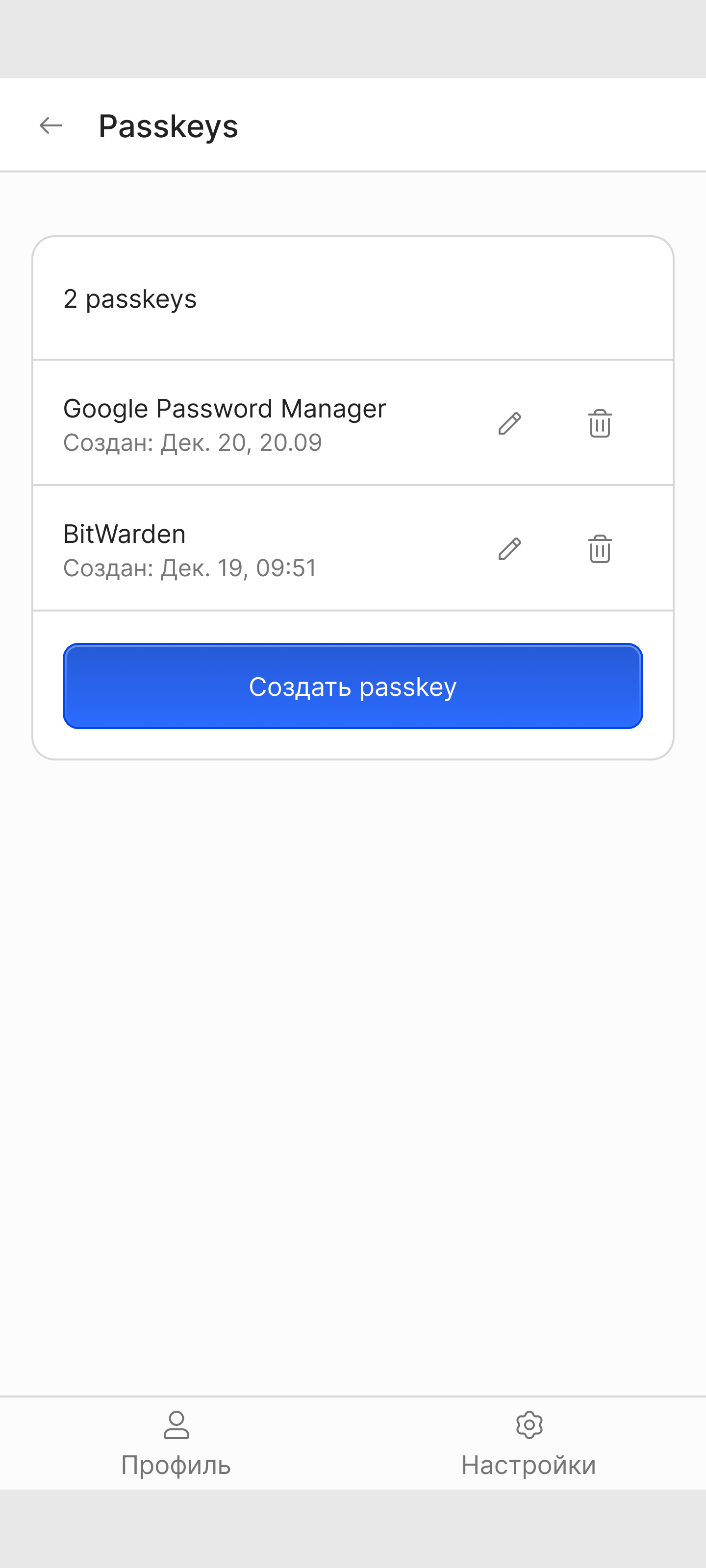 Тёмная тема на мобильном экране